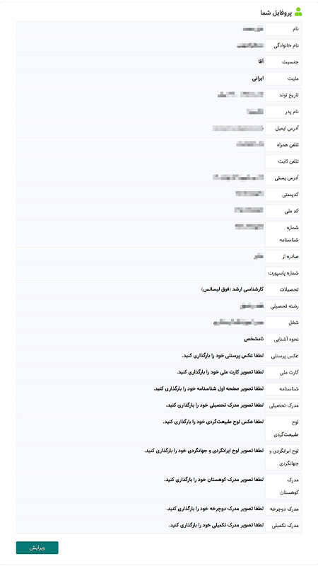 سامانه فراگیران آوای فطرت 