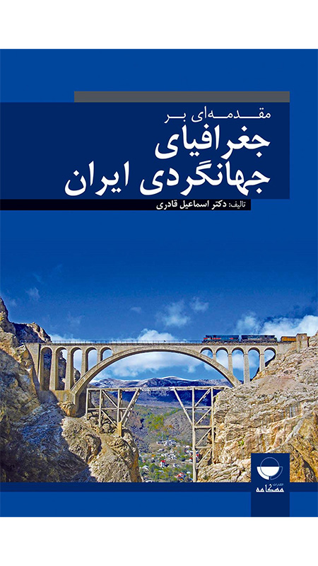 جغرافیای گردشگری