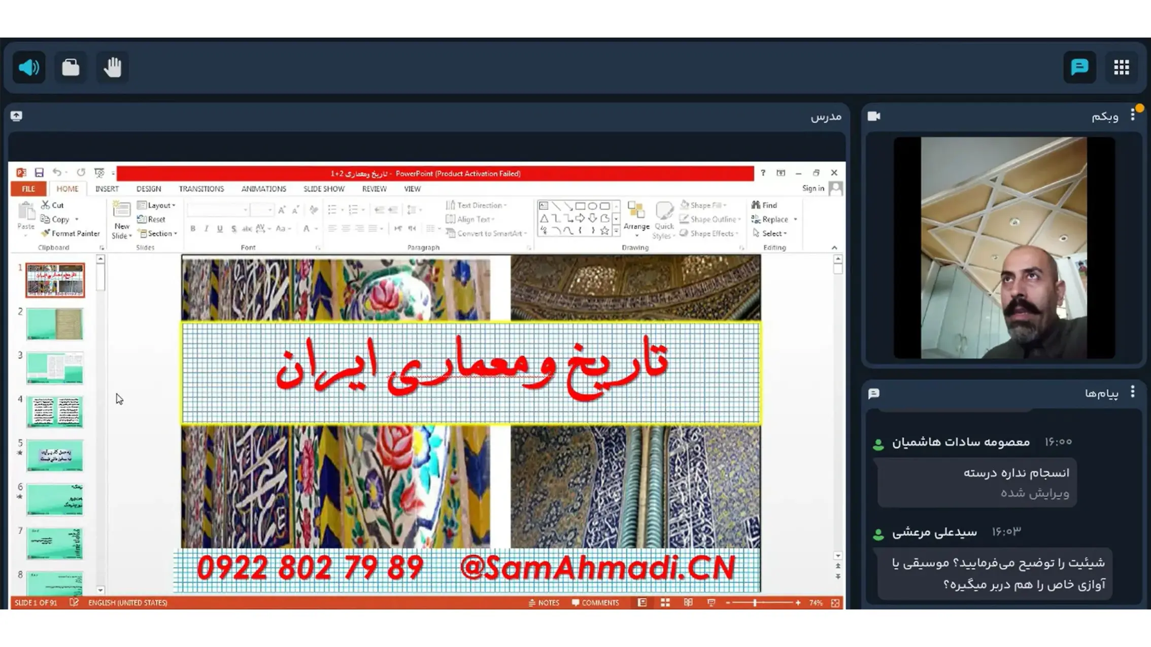 دوره آنلاین راهنمای گردشگری