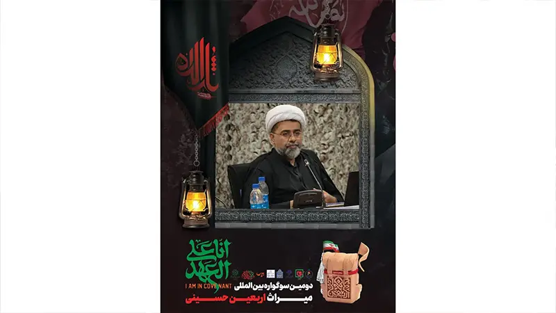 کارگاه مکالمه زبان عربی ویژه اربعین