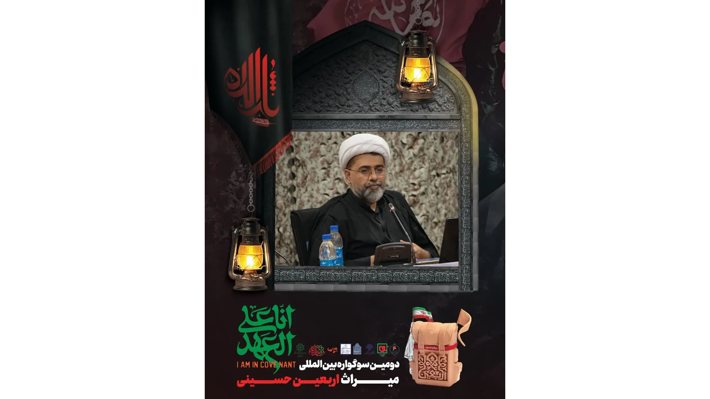 کارگاه مکالمه زبان عربی ویژه اربعین