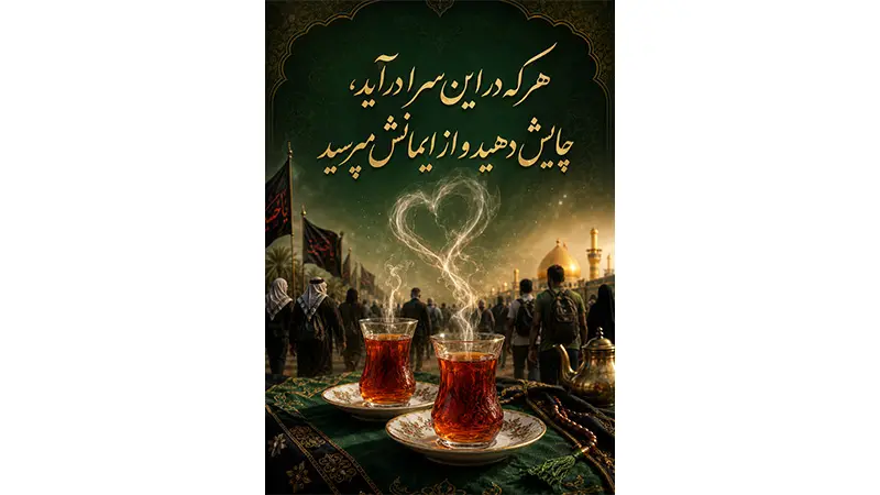 مهمانوازی ایرانیان در مواجهه با مسافران