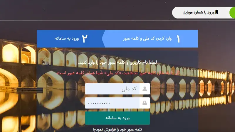 نرم افزار آوای فطرت