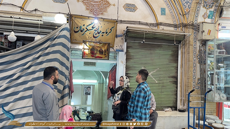 گزارش تور پنجم قم‌شناسی؛ بازار و تیمچه فرش قم