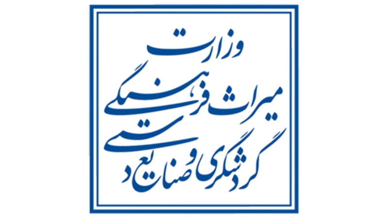 سرفصل‌های جدید دوره راهنمای گردشگری آذر ۱۴۰۴